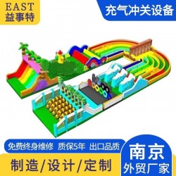 U型陸地沖關(guān)